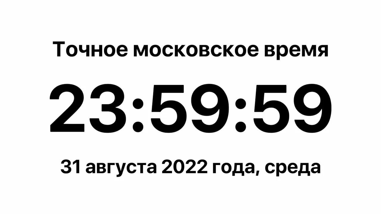 32 Августа. 32 Августа надпись.