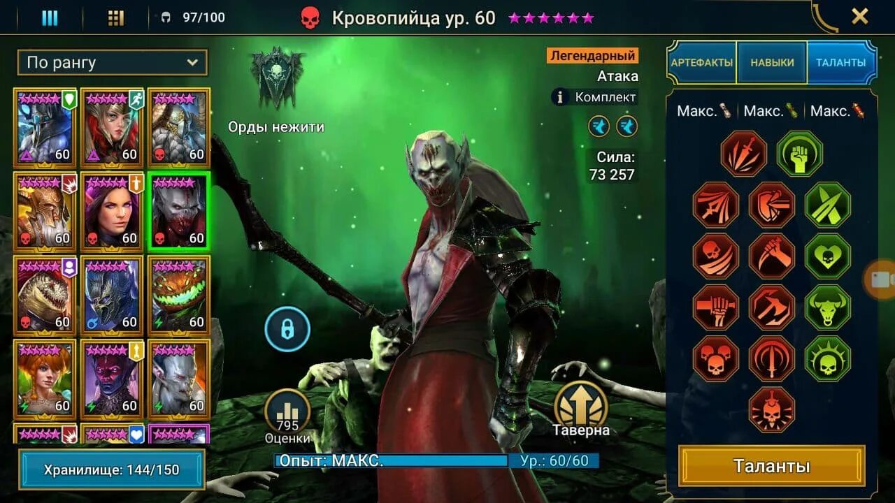 Таланты скартосис Raid. Скартосис гайд Raid. Raid Shadow Legends собиратель трупов. Крит урон в играх.