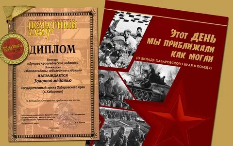 Посвященный 75 летию
