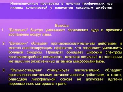 Лечение нижних конечностей препараты