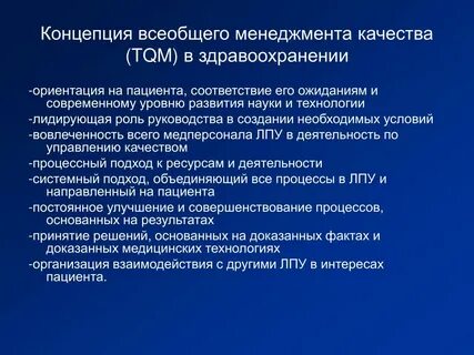 Пациент соответствие