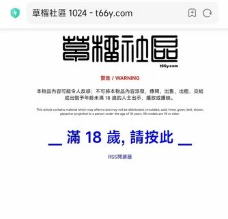 xiaoxiangyake's tweet photo. 草 榴 1024 社 区 邀 请 码.春 节 特 惠 59 元 一 个.活 动 ...