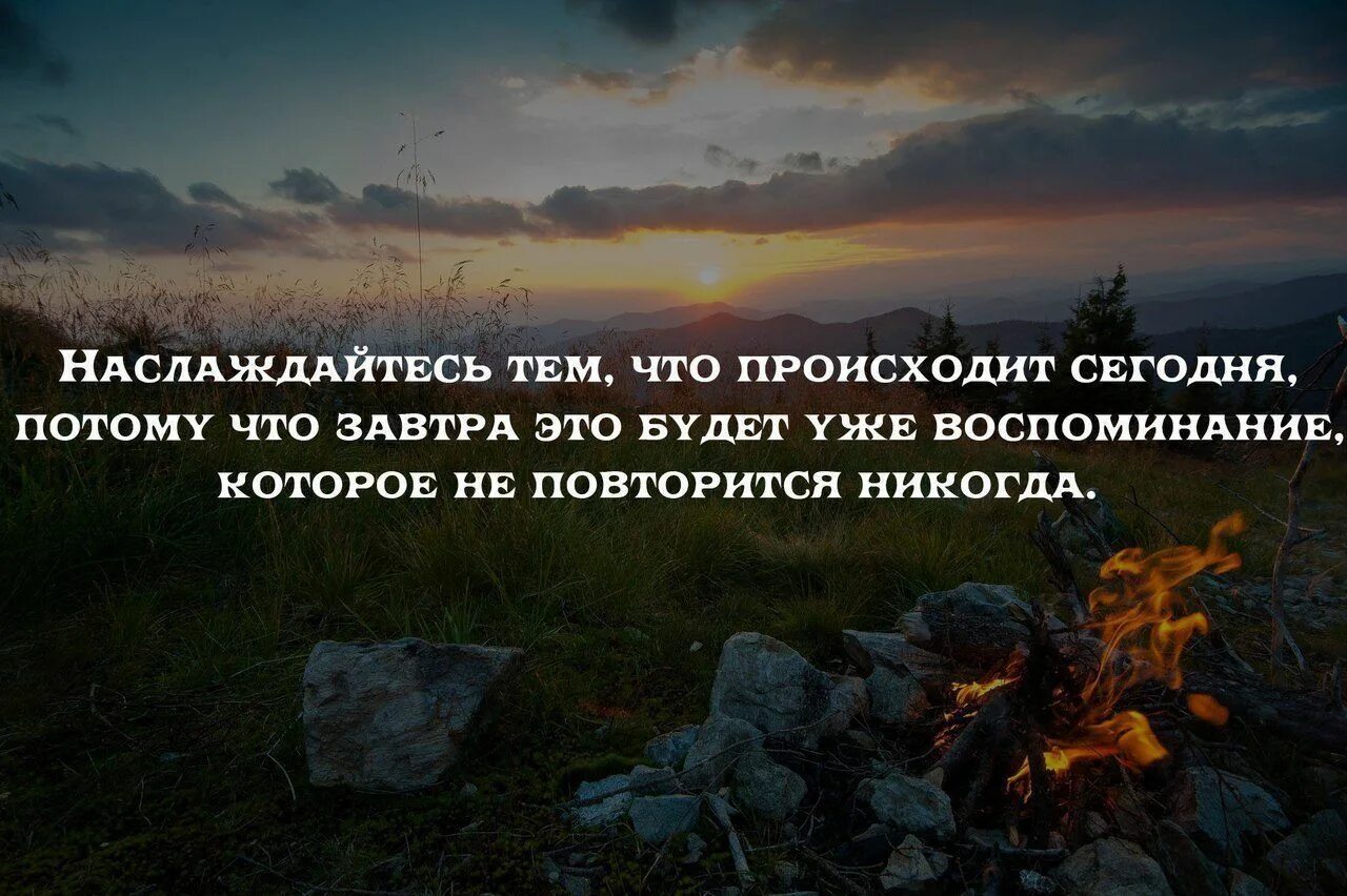 Память о прошлом. Воспоминания цитаты. Высказывания о воспоминаниях. Афоризмы про воспоминания. Приятные воспоминания цитаты.