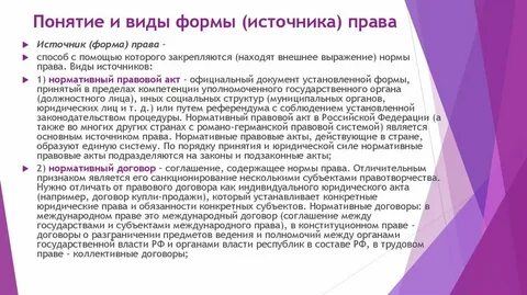 Верное определение термину форма