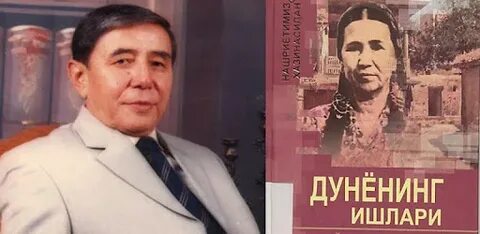 Уткир джон