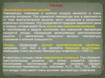 В каком состоянии при комнатной температуре находится