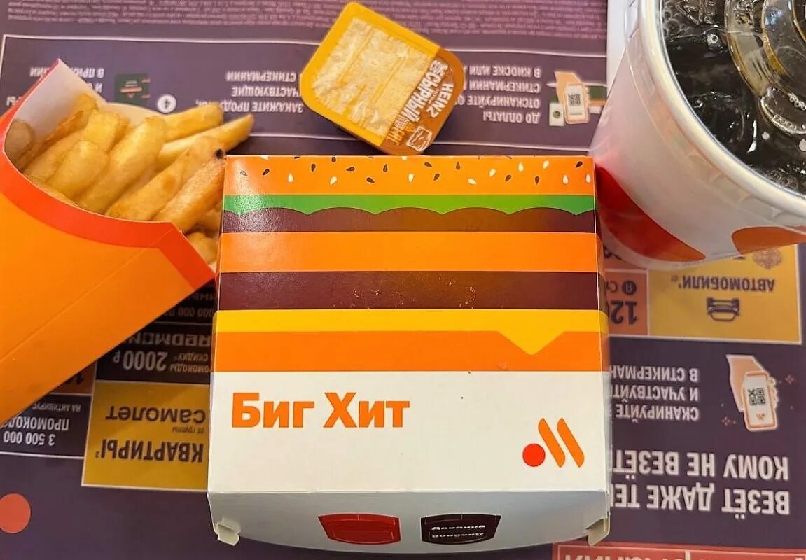 Вкусная точка бургеры. Чикен хит комбо вкусно и точка. Бигетести и вкусно точка бургер. Реклама биг хит вкусно и точка. Бигмак 2023.