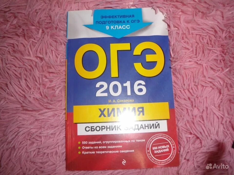 Решу огэ химия 20. Огэ по химии 8 класс. пробник огэ химия 2025. раздаточный материал по химии огэ. справочник по химии огэ.