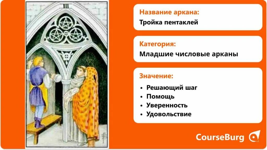 Пентакли 5 внешность человека. 7 Пентаклей Таро значение в отношениях и любви. Королева пентаклей значение в отношениях. Восьмерка пентаклей Таро значение в отношениях. Что значит пентакли в отношениях