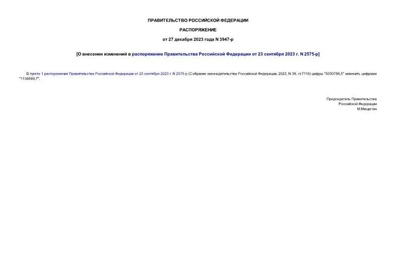 О признании утратившим силу постановления. О признании утратившим силу распоряжения правительства. Постановление 969. Признать утратившим силу постановление с изменениями. Постановление правительства рф от 15 мая