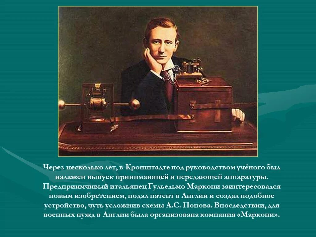 Под руководством какого ученого был