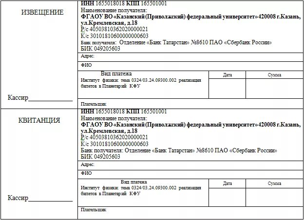 8610 пао сбербанк. БИК банка Сбербанк Казань. Отделение банк Татарстан 8610 ПАО Сбербанк. Расчётный счёт Сбербанка 8610. КПП Сбербанка 8610.