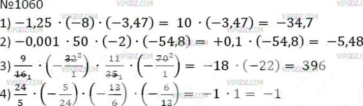 Математика 6 класс номер 1060. Математика 6 класс Мерзляк номер 1060.
