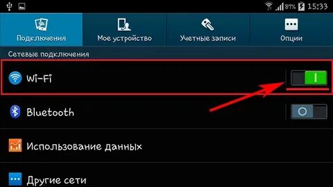 Настройка wi fi через телефон