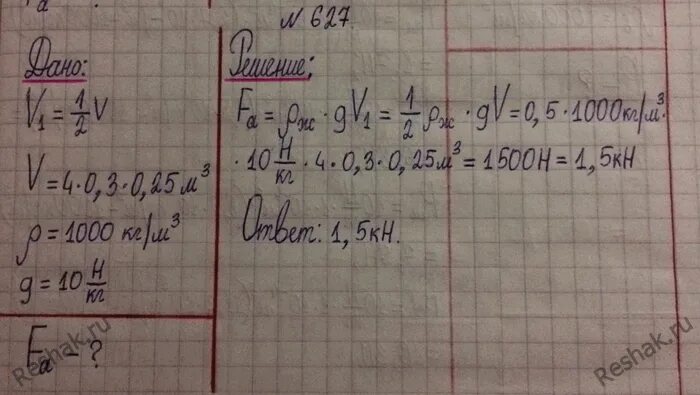 Определите мощность насоса который за 5. Определите среднюю мощность насоса который подаёт 4.5 м3. Определите среднюю полезную мощность насоса. Определите среднюю мощность насоса который преодолевая 4,5. Определите среднюю мощность насоса который подаёт 4.5 м3 воды на высоту.