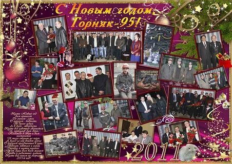 Стенгазета для коллектива