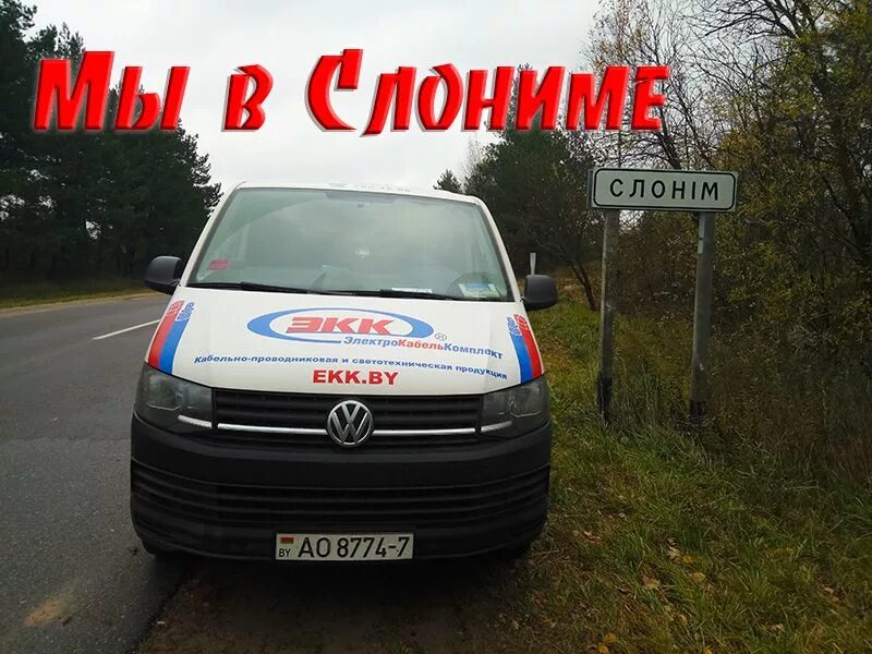 Работа водителем в слониме вакансии
