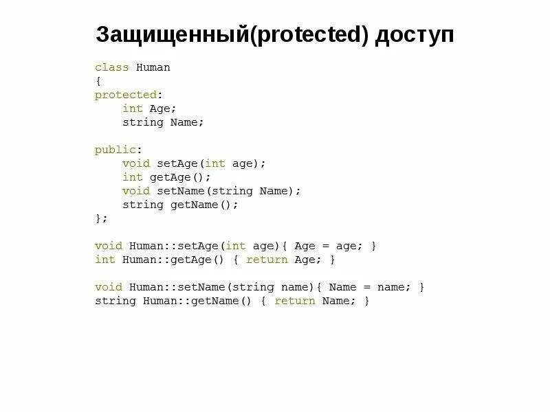 Структуры c примеры. Структура классов c++. структура класса c++. структура программы c++. структуры c++ примеры.