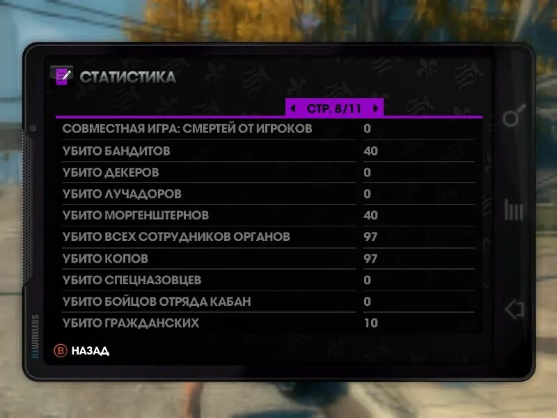 Saints row the third трейнер. Saints row the third трейнер