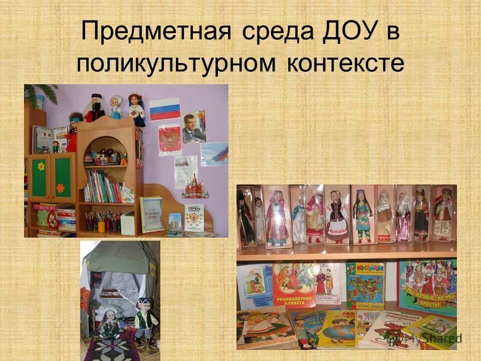 Формирование предметной среды в доу. Рппс в доу по фгос в подготовительной группе. Трансформируемость предметно пространственная среда в доу. Предметно развивающая среда в детском саду по фгос. Предметно развивающая речевая среда в доу.