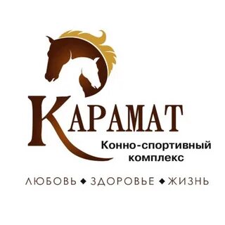 Карамат