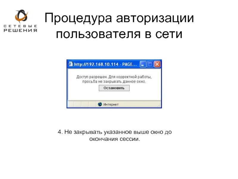 Авторизация это процедура. Авторизация пользователя. Окно аутентификации пользователя. Процедура авторизации пользователей описание. Регистрация авторизация пользователей