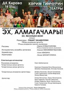 Эх алмагачлары
