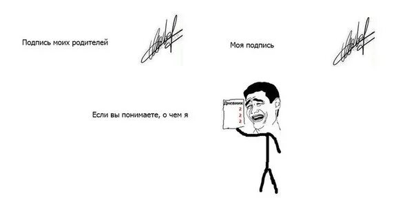 смешные записи в дневнике детском. подпись отец. подпись отец. подпись отец. подпись отец.