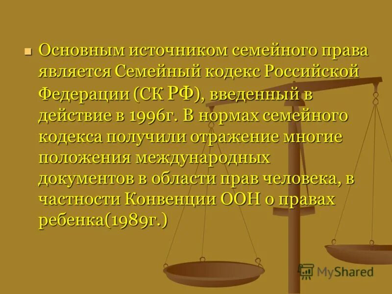 Презентация по семейному праву. Основные принципы семьи. Презентация по теме семейное право. Семейное право. Слова по теме семейное право.