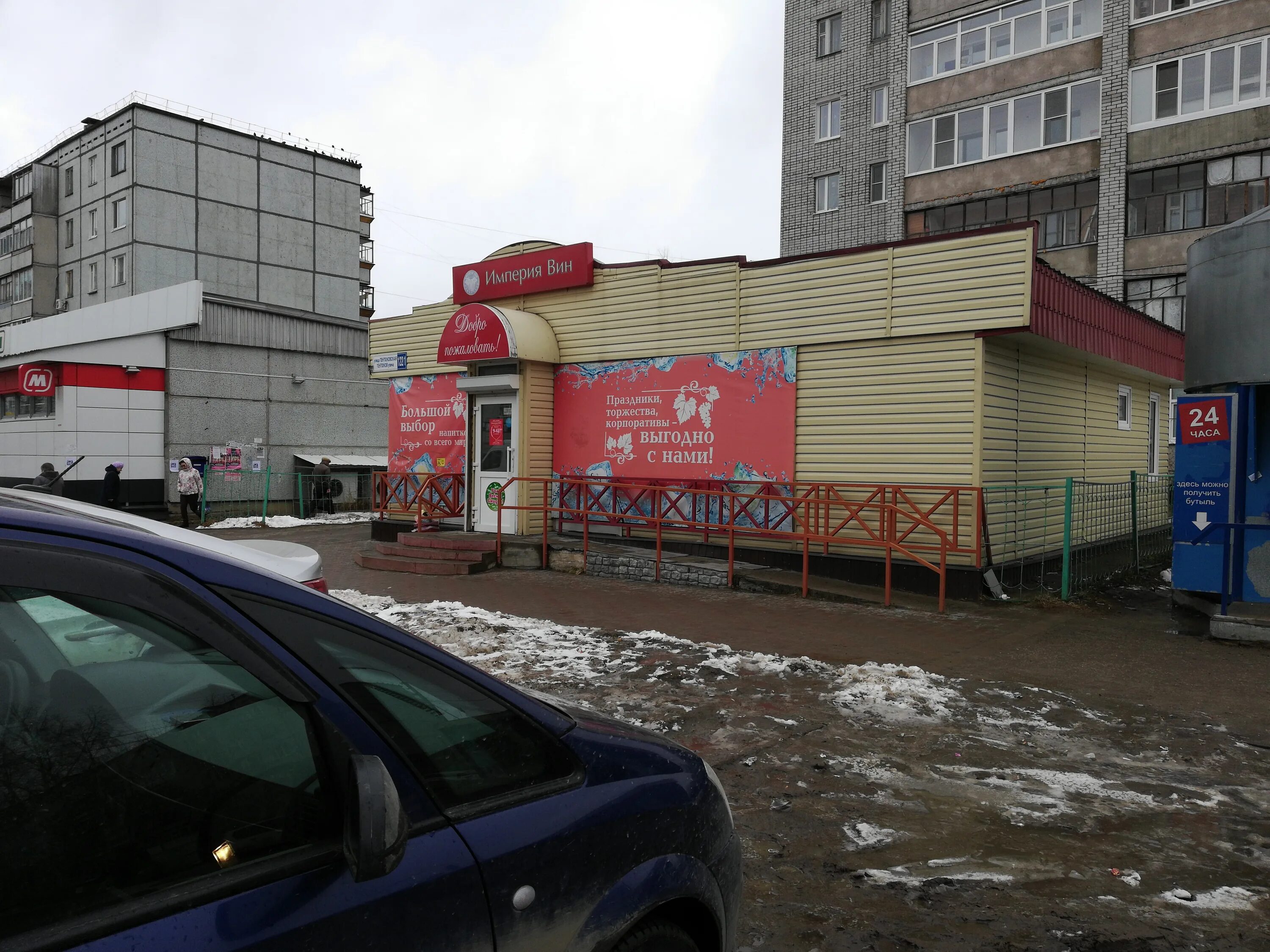 Уйба баннер за базар. Империя вин сыктывкар 277. Площадь под часами сыктывкар. Тц народный сыктывкар. Пожар торговый центр народный в сыктывкаре.