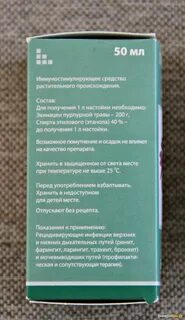 Настойка эхинацеи инструкция