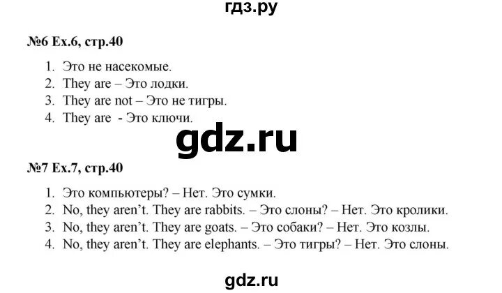 Brilliant 2 класс Комарова. Английский язык страница 39 40 40. Английский язык сборник страница 40 41 номер 9 10 11. Тест английский язык 6 класс комарова