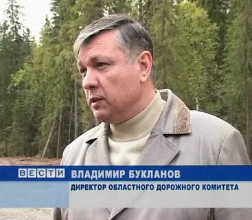 Дорожный комитет