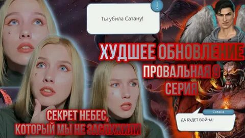 Кто писал секрет небес