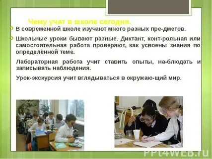 Уроки бывают разные