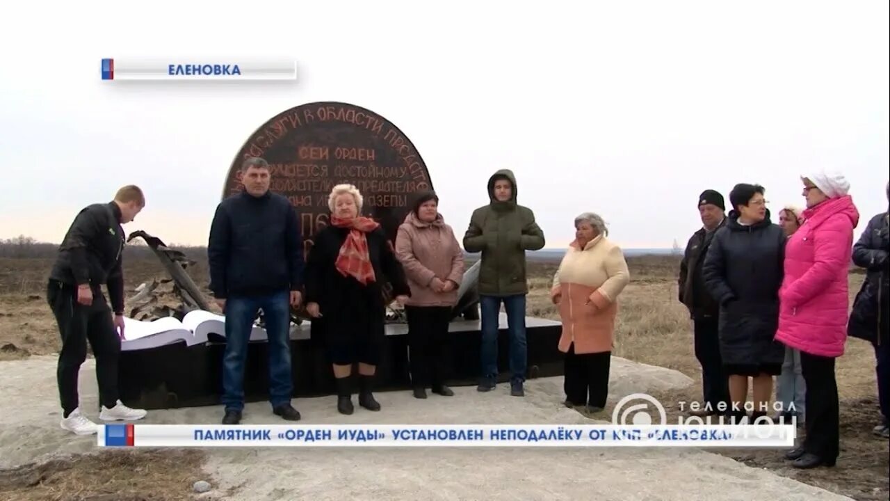 Орден Иуды Петру Порошенко Еленовка. Памятник Петру Порошенко в Еленовке. Орден Иуды ДНР. КПП Еленовка.