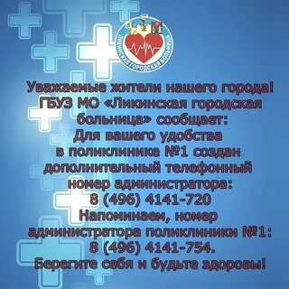 Подслушано в ликино