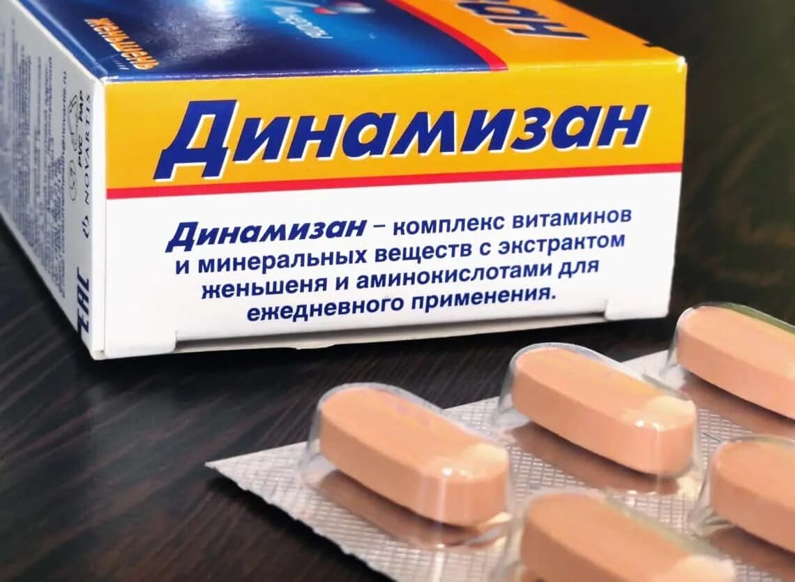 Усталость какие витамины принимать. Динамизан. динамизан витамины. динамизан с женьшенем. поливитамины динамизан.