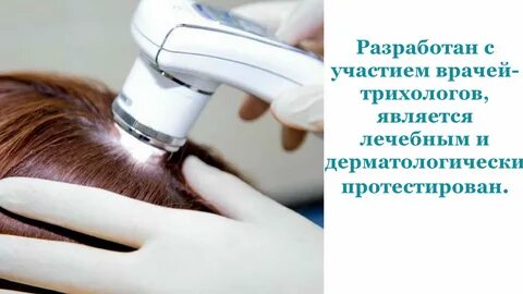 Средство трихолога