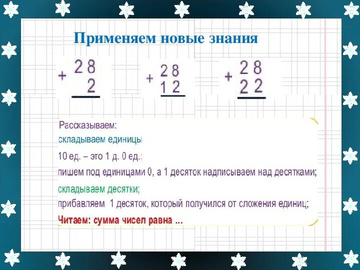 Сложение столбиком 2 класс видеоурок. Задания по математике 2 класс вычитание двузначных чисел. как научить ребенка вычитать двузначные числа 2 класс. правило сложения и вычитания двузначных чисел 2 класс. задания 2 класс математика решаем в столбик вычитание.