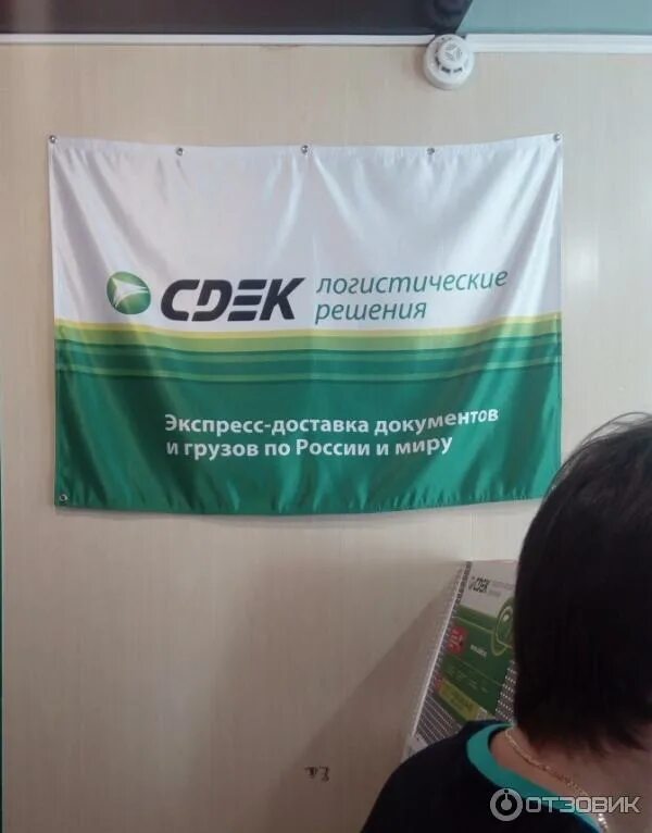 Одежда доставкой сдэк. Через сдэк. сдэк hm. возврат через сдэк. возврат товара в сдэк.
