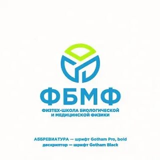 Фбмф мфти