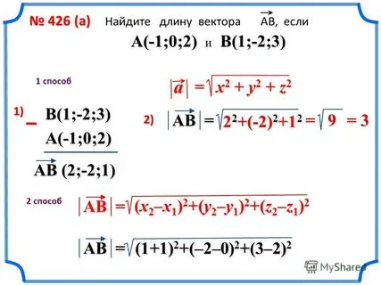 Найти вектор сд