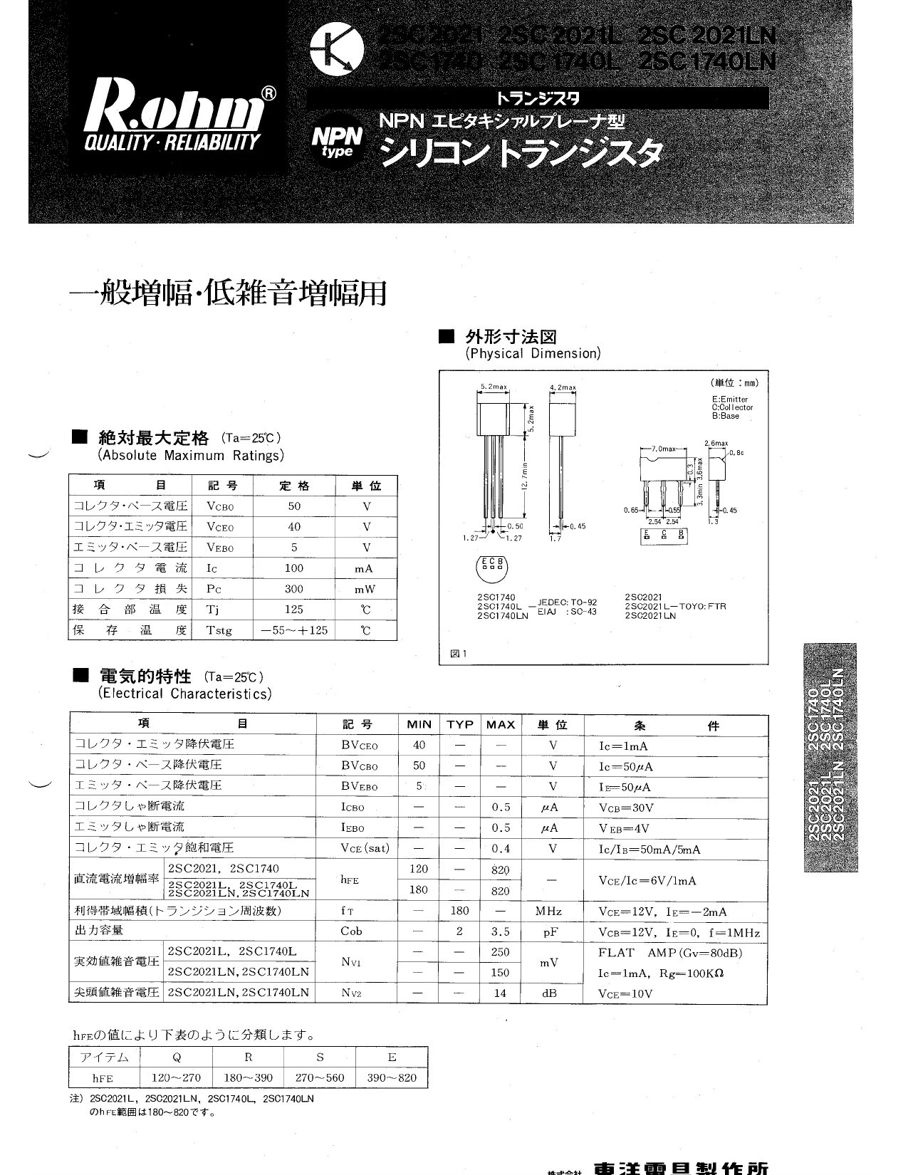 C1740 транзистор характеристики. 2sc1740 аналог. Transistor 2sc1740. транзистор c1740 даташит. C1740 транзистор характеристики.