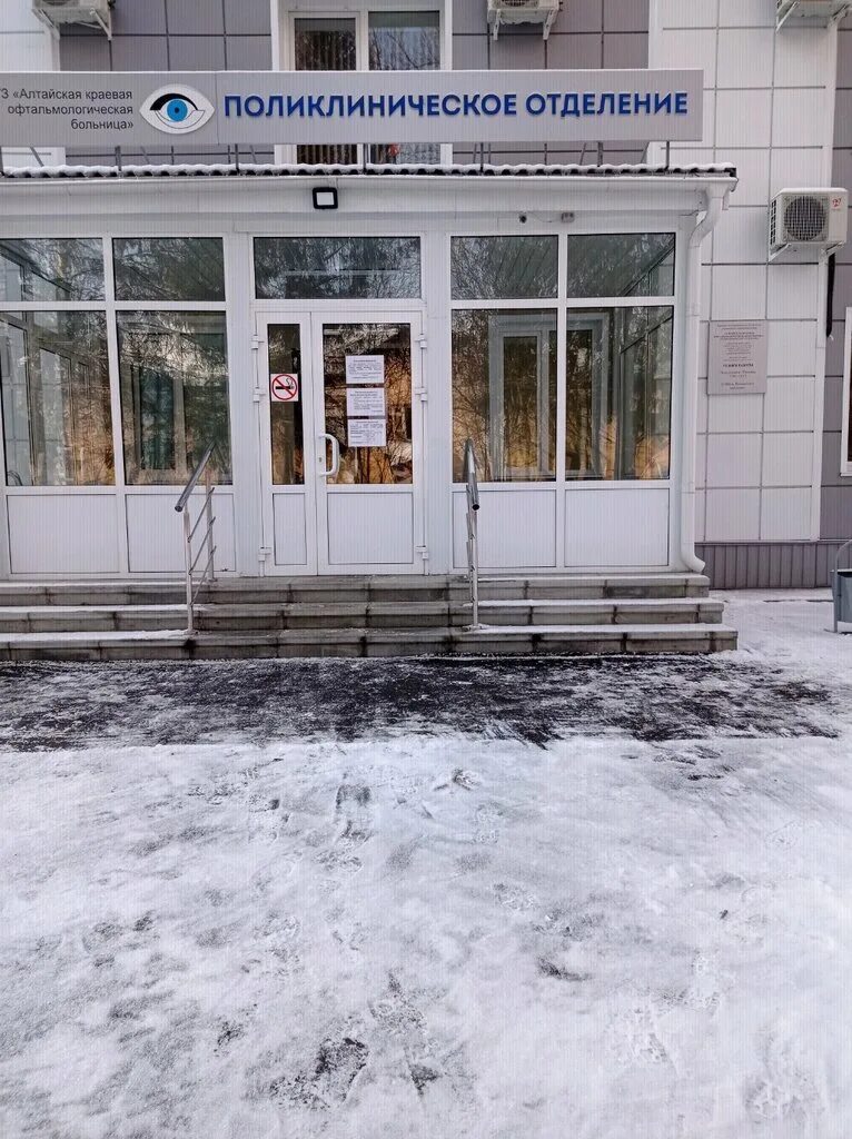 алтайская краевая офтальмологическая больница барнаул. краевая офтальмологическая больница барнаул 9 мая. офтальмологическая больница барнаул советская 8. краевая офтальмологическая клиника в барнауле. алтайская краевая офтальмологическая больница кгбуз г барнаул.