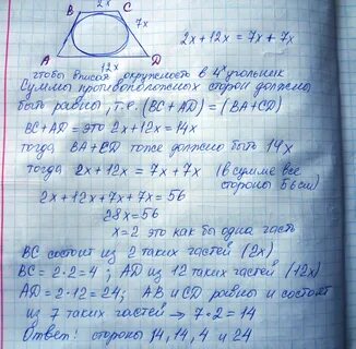 Периметр треугольника 56 см