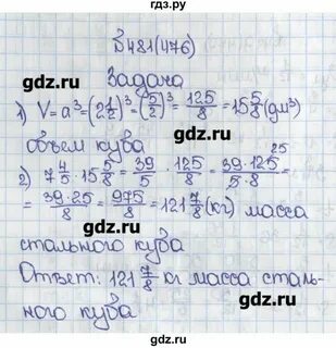 6 класс страница 24 номер 1.85