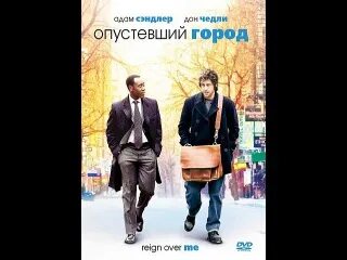 Опустевший бульвар 2 2. Опустевший город (2007).