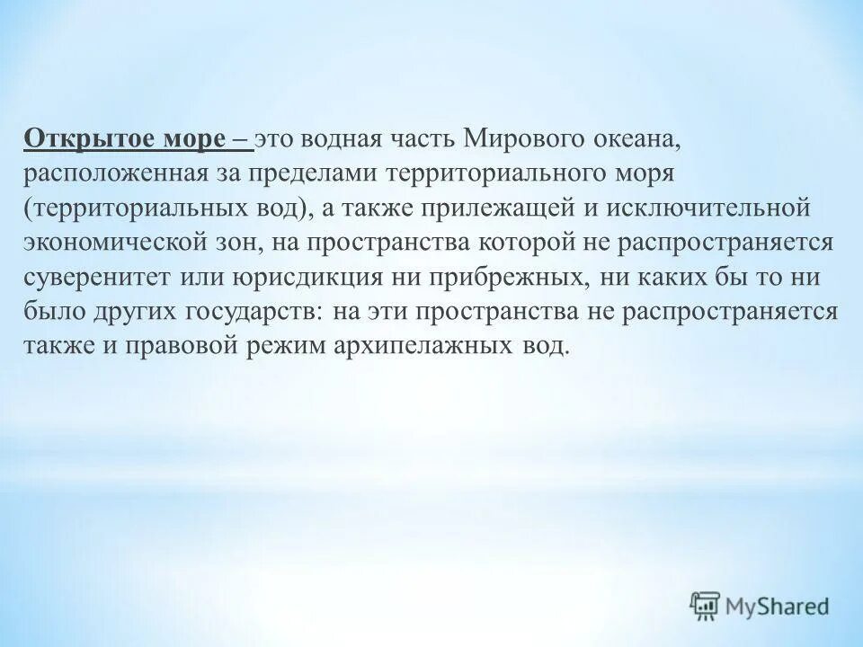 правовой режим архипелажных вод. архипелажные исходные линии. правовой режим архипелажных вод. правовой режим архипелажных вод. внутренние морские воды и территориальное море.