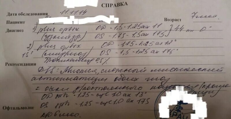 Сидеть не дальше 2 парты
